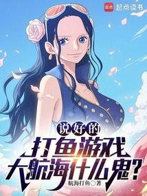 海贼王的航海士