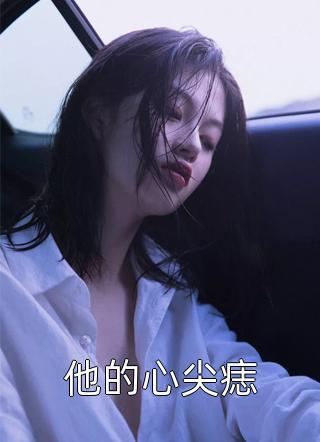 林语惊百科