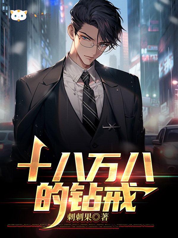 80万的钻戒