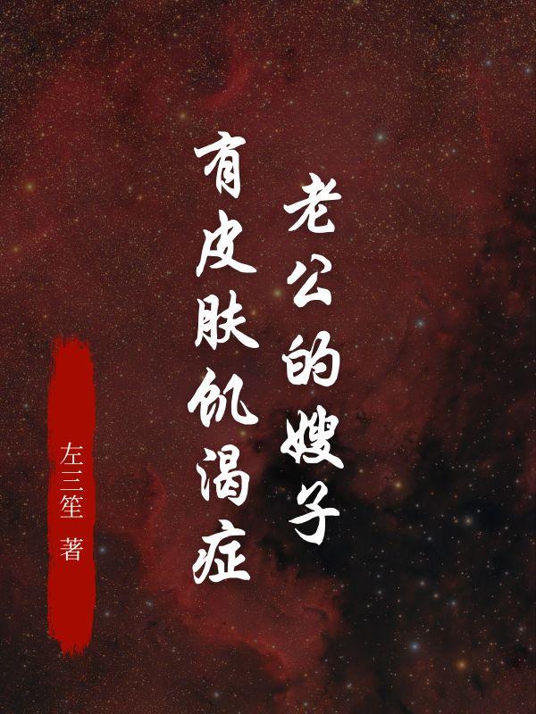 老公的嫂子怎么称呼我