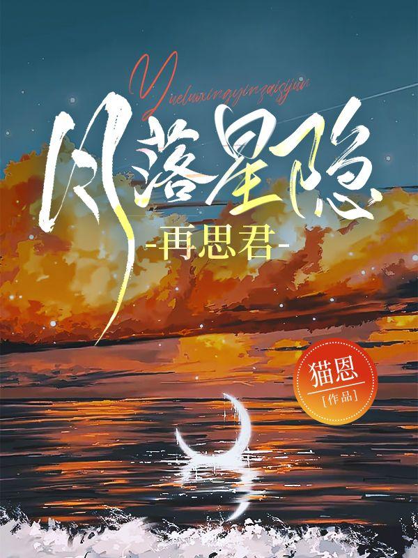 月落不思君