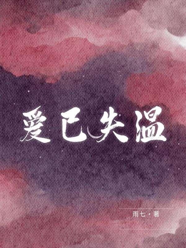 爱已被爱