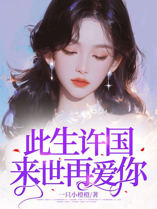 此生来世歌曲