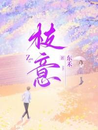 顾砚辞姜枝意