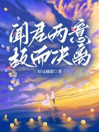 闻君两意故长诀