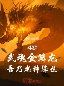 吾乃龙神降世免费阅读