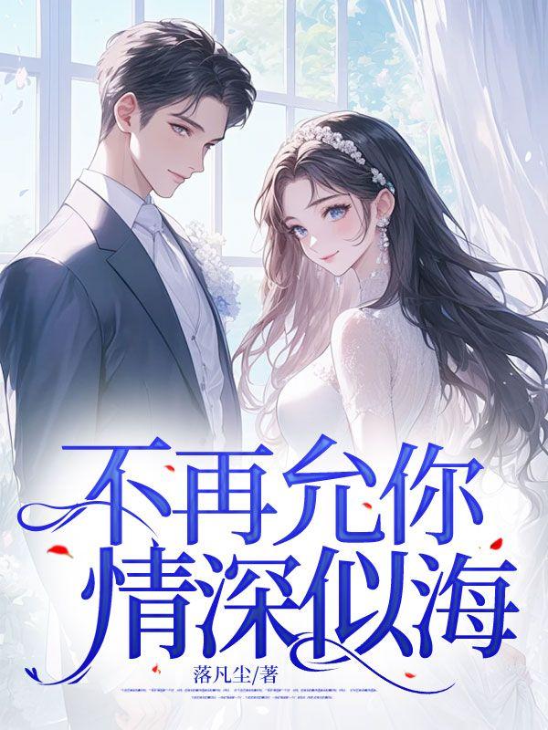 情深已不再是你是什么歌