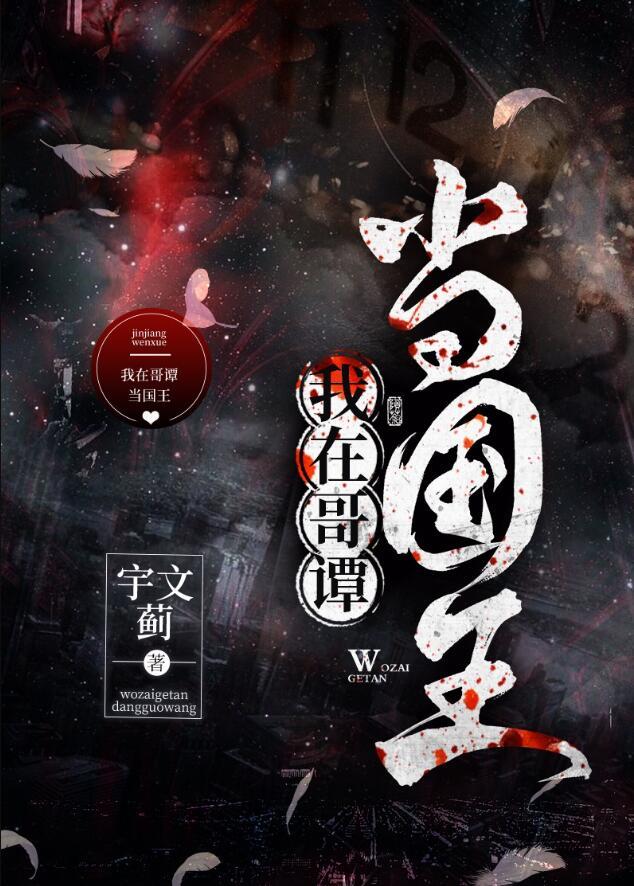 综英美哥谭之王dami