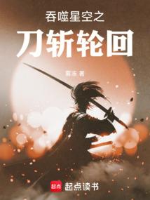 吞噬星空之刀皇