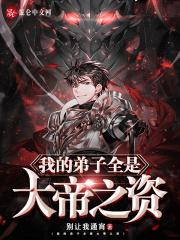 陆无双的徒弟都是主角