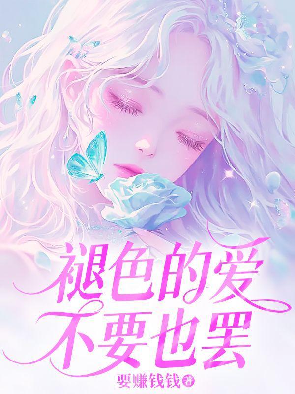 褪色的恋情歌词