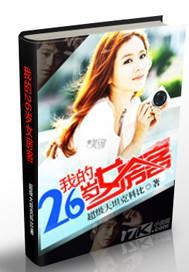 我的26岁女房客的经典语录
