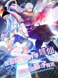 我在精神病院学斩神TXT百度