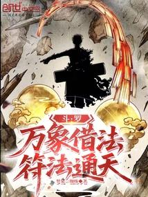 斗罗万象斗罗