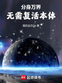分身万千