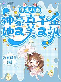 重生八五神医妻免费阅读