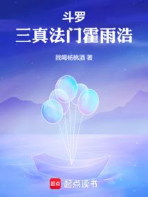 霍雨浩斗三暴露身份穿越