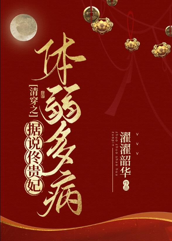清穿之佟皇贵妃38