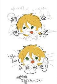 天然系笨蛋当卧底结局