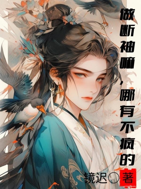 断袖 是什么意思