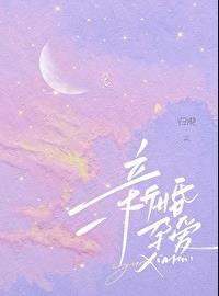 新婚孕爱全文免费阅读