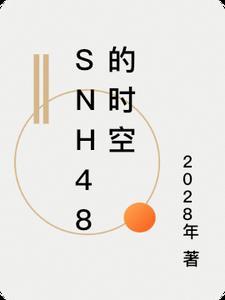 时空谁唱的