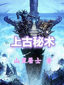 上古秘术祝由十三科是什么