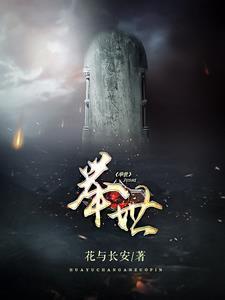 举世芳名四处香是什么生肖