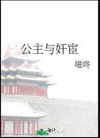 驭宦txt全本百度