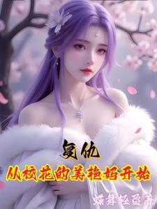 复仇的学校动漫