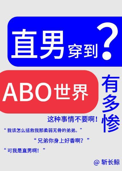 直男穿越到晋江里这样的