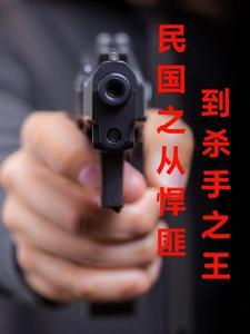 从民国开始穿越