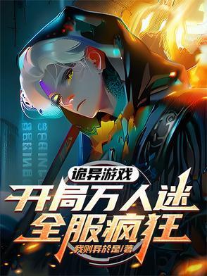 全服疯狂(无限暗界成神)