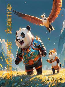 漫威里的德鲁伊1001无标题