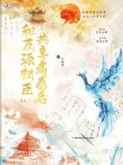 和反派he是什么意思