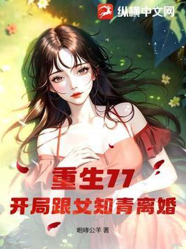 重生七五女知青不