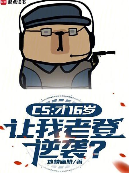 让我老登逆袭?百度百科