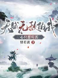 一心只想苟活(林枫苏慕白)1099