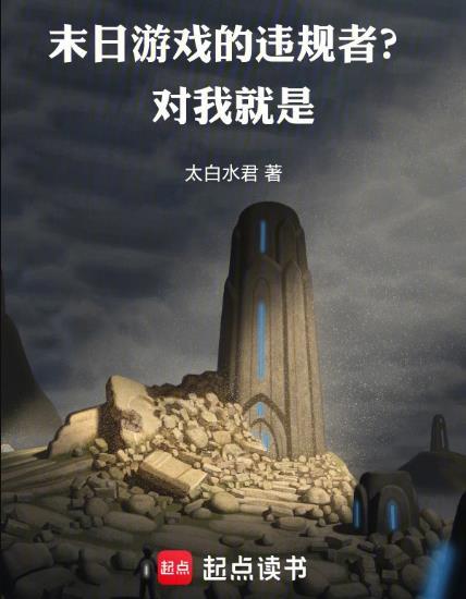 末日游戏剧情介绍