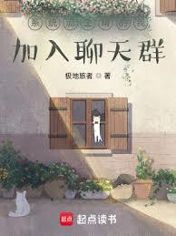 主角有系统还加入了龙组