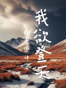 免费阅读危险的男人