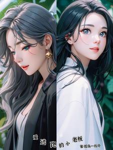 女总裁的小仙医