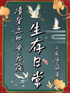 橙光游戏我在王府当宠物破解版