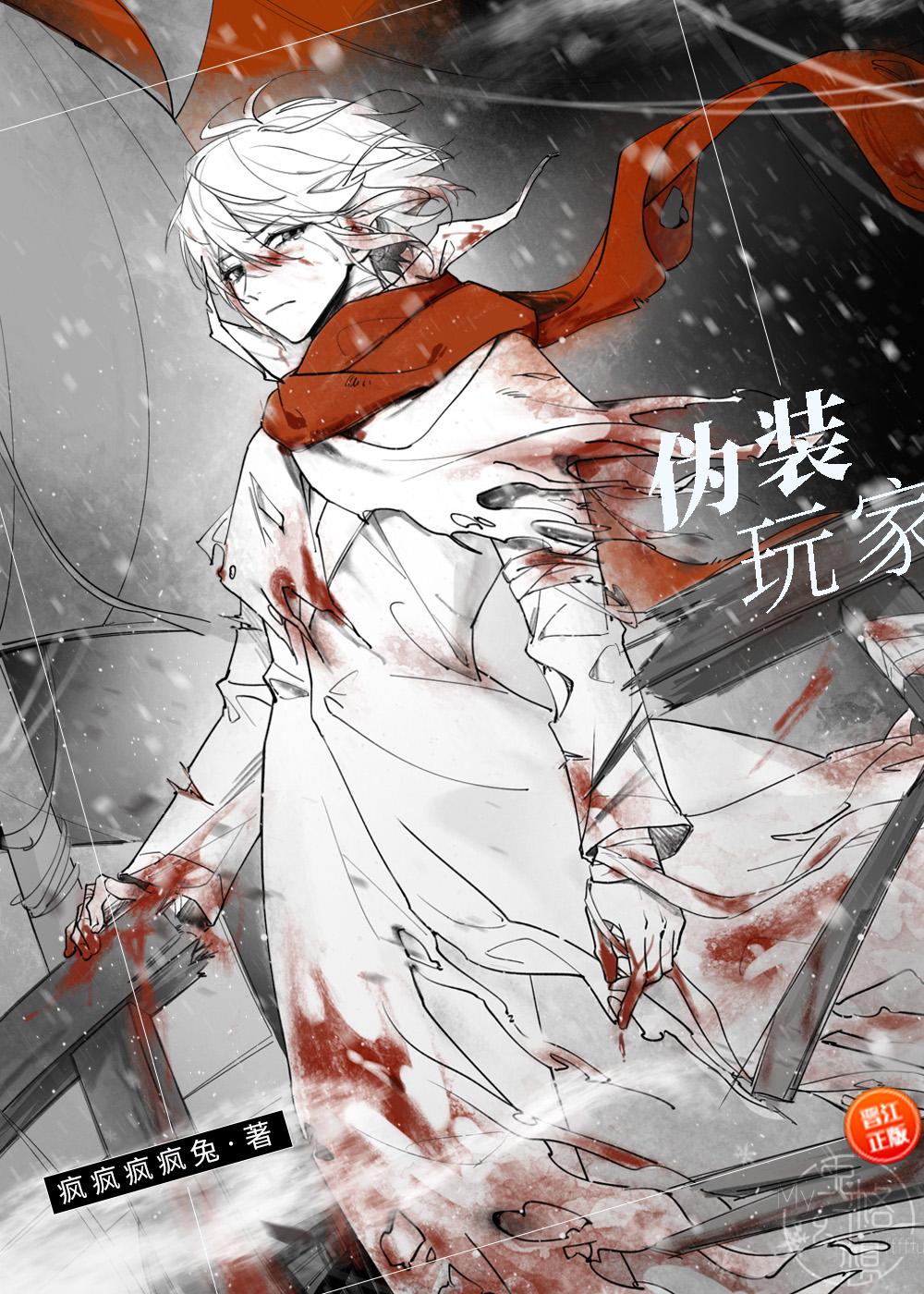 伪装玩家无限疯疯疯疯兔
