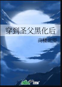 穿越圣父降临2k