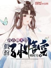 我在聊天群假装叶天帝