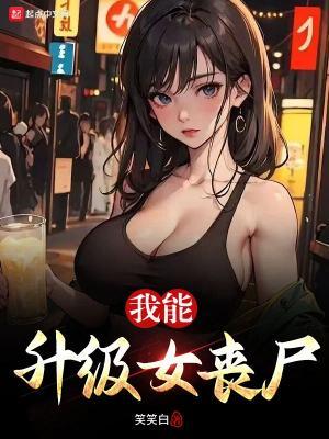 我能升级万物无弹窗