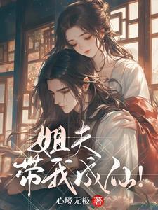 姐夫我有