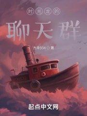 时光龙的能力