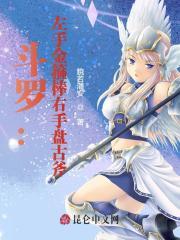 左手金箍棒右手封神榜